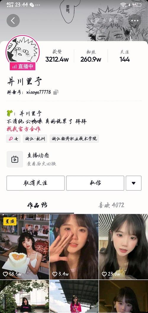 网红吃瓜id,揭秘娱乐圈幕后真相,带你领略明星们的真实生活