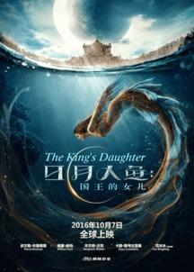 日月人鱼在线观看土豆,土豆独家呈现,浪漫奇幻之旅