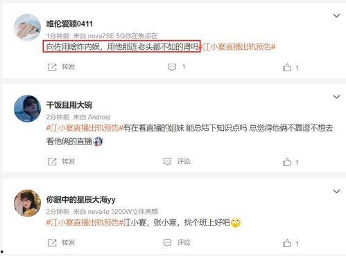 张小寒最新爆料直播回放,最新爆料内容深度解析  第2张 张小寒最新爆料直播回放,最新爆料内容深度解析  第2张