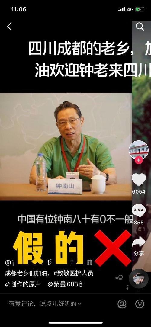 钟南山最新爆料新闻  第2张 钟南山最新爆料新闻  第2张