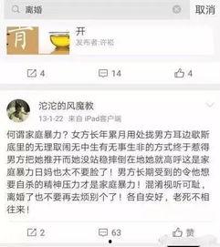 谁爆料家暴视频最新版本,家暴视频揭露惊人真相,受害者勇敢发声  第3张 谁爆料家暴视频最新版本,家暴视频揭露惊人真相,受害者勇敢发声  第3张