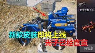 蹦蹦车最新皮肤爆料,炫酷造型引粉丝热议!  第2张 蹦蹦车最新皮肤爆料,炫酷造型引粉丝热议!  第2张
