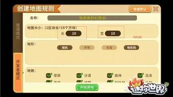 迷你世界最新爆料视频,探索未知领域,揭秘神秘更新内容  第3张 迷你世界最新爆料视频,探索未知领域,揭秘神秘更新内容  第3张