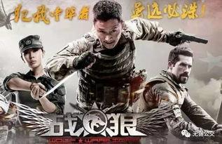 战狼二在线观看完整版免费,燃情热血,震撼呈现!