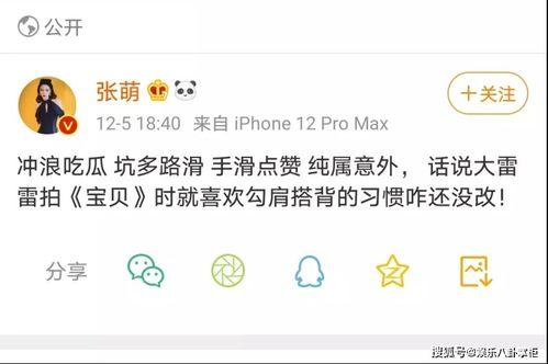 娱乐吃瓜博主起名字,跟随吃瓜博主探寻明星幕后故事  第2张 娱乐吃瓜博主起名字,跟随吃瓜博主探寻明星幕后故事  第2张