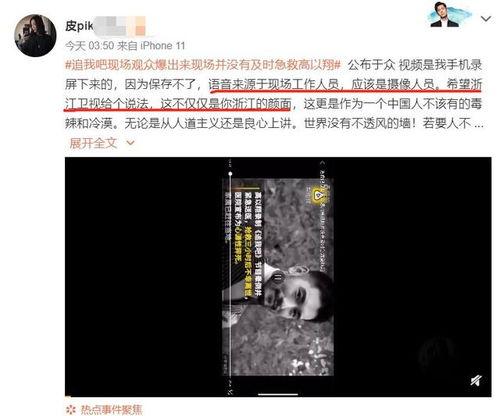 第一现场爆料视频文案,事件真相全解析  第1张 第一现场爆料视频文案,事件真相全解析  第1张