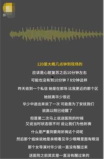 第一现场爆料视频文案,事件真相全解析  第2张 第一现场爆料视频文案,事件真相全解析  第2张