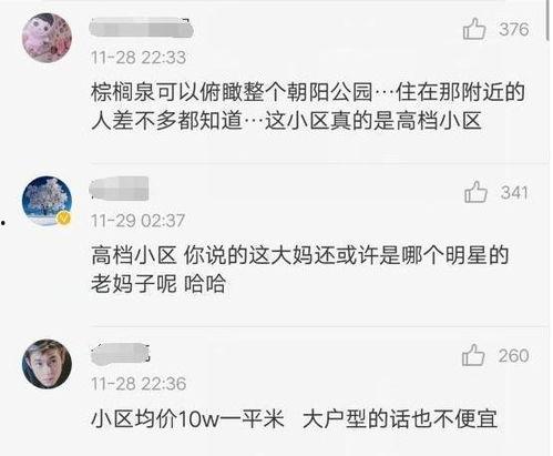 爆料娱乐圈房子,明星奢华住所全曝光  第2张 爆料娱乐圈房子,明星奢华住所全曝光  第2张