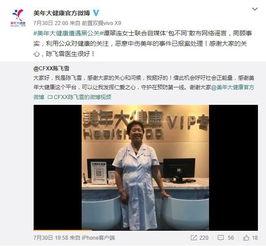 奇爱医生爆料视频,视频内容深度解析  第2张 奇爱医生爆料视频,视频内容深度解析  第2张