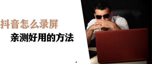 抖音最新一手爆料事件,揭秘网红圈惊人内幕!  第3张 抖音最新一手爆料事件,揭秘网红圈惊人内幕!  第3张