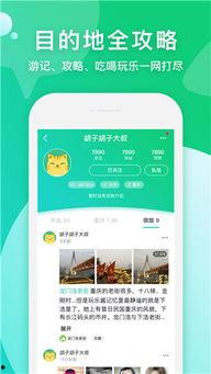 旅游卫视爆料视频下载,热门旅游目的地深度解析  第3张 旅游卫视爆料视频下载,热门旅游目的地深度解析  第3张