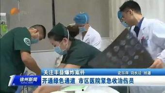 徐州爆料渣男医生视频大全,揭秘医疗行业道德沦丧  第3张 徐州爆料渣男医生视频大全,揭秘医疗行业道德沦丧  第3张