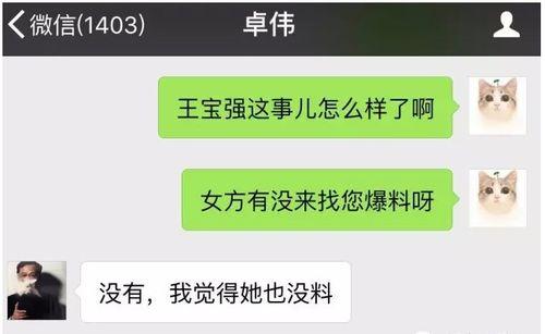 爆料离婚网红是谁啊视频,网红离婚事件,视频爆料引发热议  第1张 爆料离婚网红是谁啊视频,网红离婚事件,视频爆料引发热议  第1张