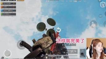 和平精英爆料女主播视频,爆料视频引网友热议  第3张 和平精英爆料女主播视频,爆料视频引网友热议  第3张