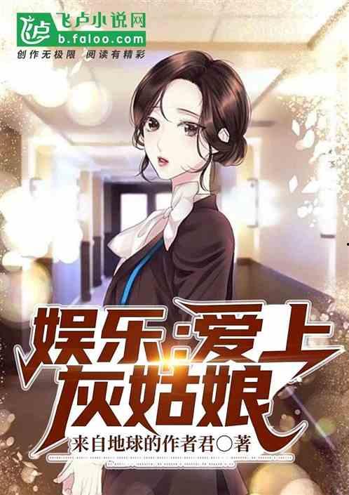 娱乐君吃瓜老绵羊小说,揭秘老绵羊小说背后的故事  第1张 娱乐君吃瓜老绵羊小说,揭秘老绵羊小说背后的故事  第1张