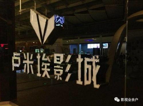 南京电影院爆料视频播放,揭秘幕后精彩瞬间  第3张 南京电影院爆料视频播放,揭秘幕后精彩瞬间  第3张