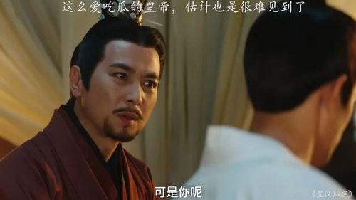 皇上免费吃瓜,宫廷秘闻大揭秘  第1张 皇上免费吃瓜,宫廷秘闻大揭秘  第1张