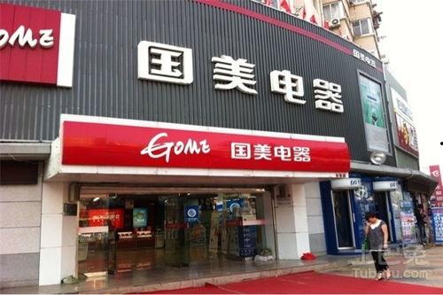 西安国美电器最新爆料,神秘新品即将亮相,颠覆家电市场格局