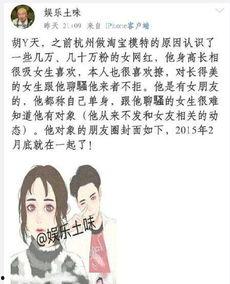 娱乐吃瓜爆料素材视频,最新吃瓜爆料视频大汇总  第3张 娱乐吃瓜爆料素材视频,最新吃瓜爆料视频大汇总  第3张
