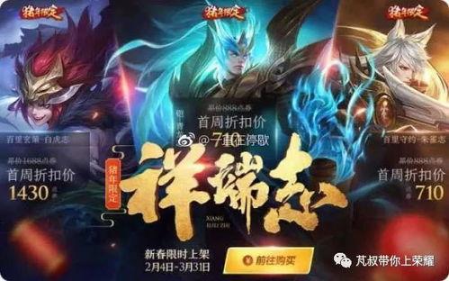 天帝皮肤爆料视频大全集,视觉盛宴,揭秘神秘英雄风采  第3张 天帝皮肤爆料视频大全集,视觉盛宴,揭秘神秘英雄风采  第3张