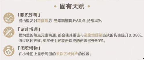 提纳里进常驻最新爆料,揭秘神秘角色背后的故事  第2张 提纳里进常驻最新爆料,揭秘神秘角色背后的故事  第2张