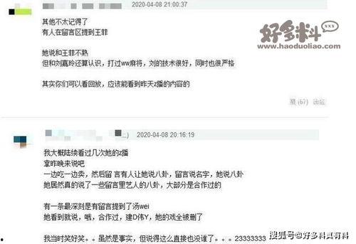 八卦娱乐爆料圈直播间,娱乐圈幕后大揭秘!  第3张 八卦娱乐爆料圈直播间,娱乐圈幕后大揭秘!  第3张