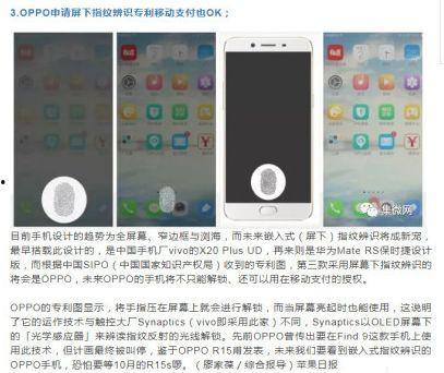 oppor15最新爆料,全面屏设计,AI拍照技术,颠覆性升级来袭!”  第2张 oppor15最新爆料,全面屏设计,AI拍照技术,颠覆性升级来袭!”  第2张