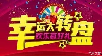 最新转盘爆料,热门彩蛋与惊喜等你来发现  第3张 最新转盘爆料,热门彩蛋与惊喜等你来发现  第3张