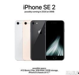 苹果se2最新爆料,性能升级,设计革新,性价比再突破  第3张 苹果se2最新爆料,性能升级,设计革新,性价比再突破  第3张