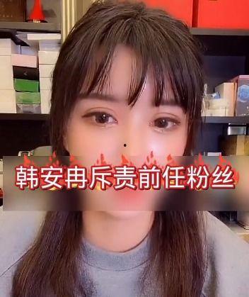 韩安冉爆料前任是谁啊视频,前任身份曝光,真相令人震惊!