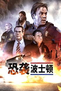 爱国者 在线观看,热血沸腾的爱国情怀演绎  第2张 爱国者 在线观看,热血沸腾的爱国情怀演绎  第2张