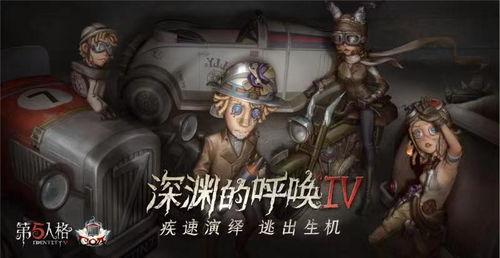 第五人格五月二十爆料视频,神秘角色与惊悚剧情提前曝光  第2张 第五人格五月二十爆料视频,神秘角色与惊悚剧情提前曝光  第2张