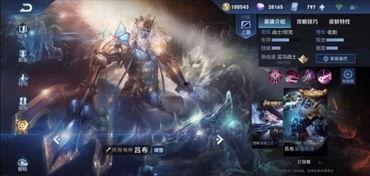 吕布荣耀典藏爆料最新,传奇武将再临,全新技能爆料揭秘  第2张 吕布荣耀典藏爆料最新,传奇武将再临,全新技能爆料揭秘  第2张