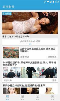 吉吉影音电影在线观看,畅享电影盛宴,在线观影新体验