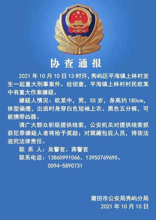 潮州精彩爆料案件最新,最新案件揭秘,真相令人震惊!  第3张 潮州精彩爆料案件最新,最新案件揭秘,真相令人震惊!  第3张