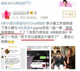 娱乐圈最新爆料辟谣,真相与谣言的较量  第2张 娱乐圈最新爆料辟谣,真相与谣言的较量  第2张