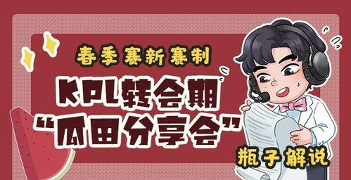 瓶子爆料转会视频播放,转会视频播放揭示球员转会内幕  第2张 瓶子爆料转会视频播放,转会视频播放揭示球员转会内幕  第2张