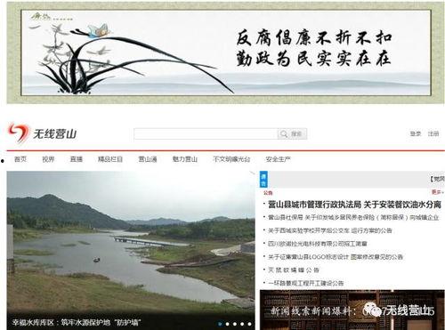 营山新闻爆料,最新爆料揭示当地热点事件  第3张 营山新闻爆料,最新爆料揭示当地热点事件  第3张