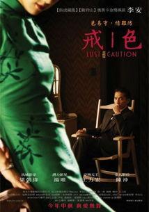 色戒电影在线观看,一场禁忌之恋的激情演绎  第3张 色戒电影在线观看,一场禁忌之恋的激情演绎  第3张