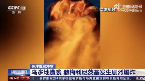 乌克兰内部爆料新闻视频,揭秘真相与内幕  第3张 乌克兰内部爆料新闻视频,揭秘真相与内幕  第3张