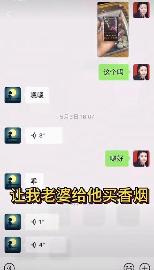 吃瓜微信网红聊天记录,一场娱乐圈幕后风波的幕后真相  第3张 吃瓜微信网红聊天记录,一场娱乐圈幕后风波的幕后真相  第3张