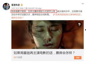 爆料星娱社周星驰视频,爆料星娱社揭秘幕后故事  第2张 爆料星娱社周星驰视频,爆料星娱社揭秘幕后故事  第2张