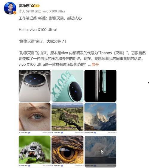 贾净东微博最新爆料,揭秘娱乐圈惊人内幕!  第2张 贾净东微博最新爆料,揭秘娱乐圈惊人内幕!  第2张