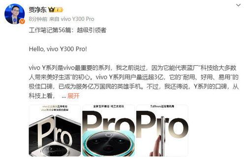 贾净东微博最新爆料,揭秘娱乐圈惊人内幕!  第3张 贾净东微博最新爆料,揭秘娱乐圈惊人内幕!  第3张