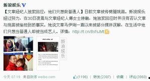 娱乐圈爆料的微博,明星私生活大揭秘!  第2张 娱乐圈爆料的微博,明星私生活大揭秘!  第2张