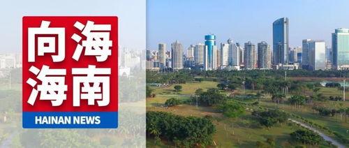 海南新冠最新爆料,疫情追踪与防控措施再升级  第2张 海南新冠最新爆料,疫情追踪与防控措施再升级  第2张