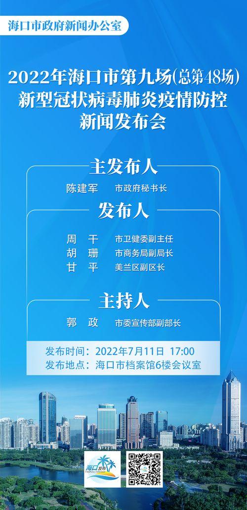 海南新冠最新爆料,疫情追踪与防控措施再升级  第3张 海南新冠最新爆料,疫情追踪与防控措施再升级  第3张