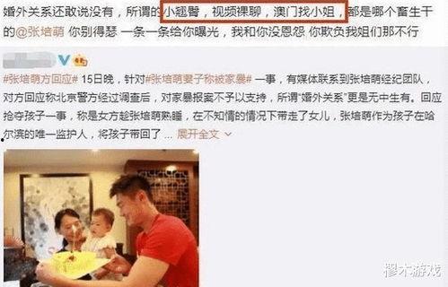 闺蜜爆料系列视频,揭秘娱乐圈背后的秘密与真相  第2张 闺蜜爆料系列视频,揭秘娱乐圈背后的秘密与真相  第2张