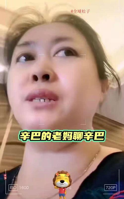 辛巴母亲爆料视频大全最新  第2张 辛巴母亲爆料视频大全最新  第2张
