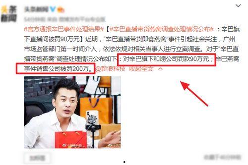 辛巴母亲爆料视频大全最新  第3张 辛巴母亲爆料视频大全最新  第3张